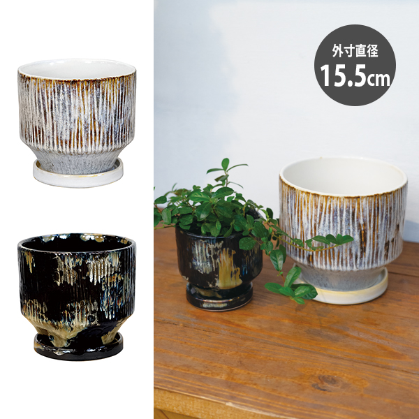 【インテリア鉢/陶器鉢/BOEX】モンロー Φ15.5cm（HO-3516）