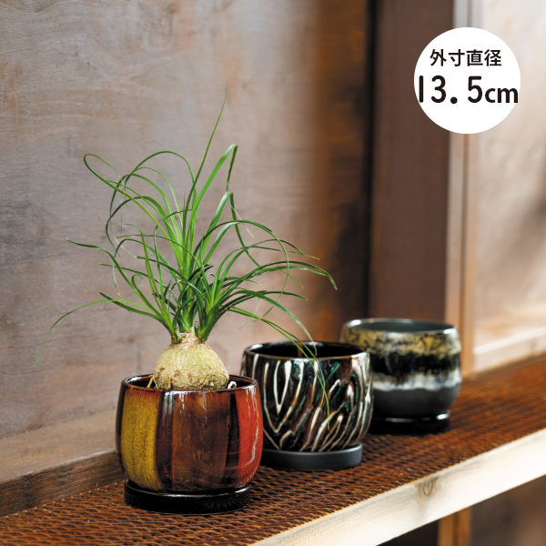 インテリア鉢/陶器鉢/BOEX】ノクターナ Φ13.5cm（HO-4413）