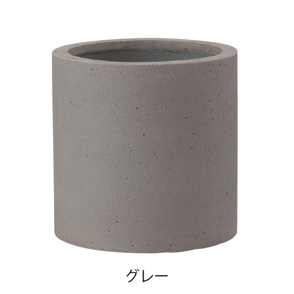 ファイバーセメント／植木鉢／鉢カバー】コーディル シリンダー Φ30cm