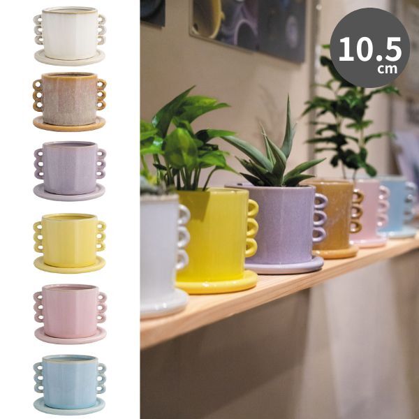 【インテリア鉢/陶器鉢/BOEX】ミューク  Φ10.5cm（CP-4110)