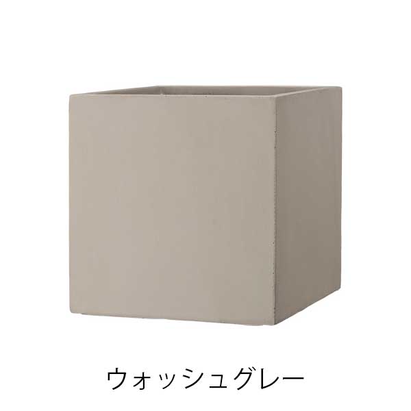 ファイバークレイ／プランター／植木鉢】エイリアス キューブ 40cm（GA