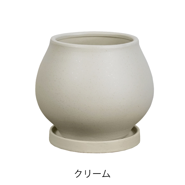 インテリア鉢/陶器鉢/皿付】オーラ Φ21cm（HO-3721)