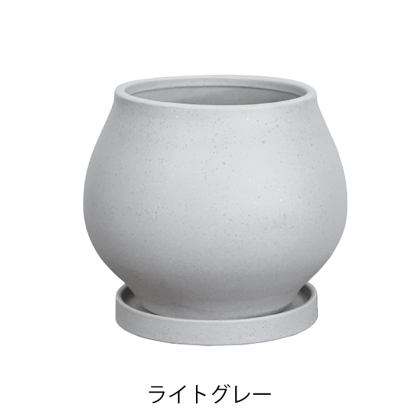 インテリア鉢/陶器鉢/皿付】オーラ Φ26.5cm（HO-3727)