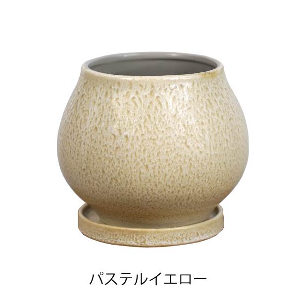 インテリア鉢/陶器鉢/皿付】オーラ Φ21cm（HO-3721)
