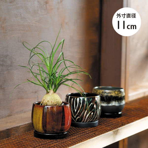 【インテリア鉢/陶器鉢/BOEX】ノクターナ Φ11cm（HO-4411）