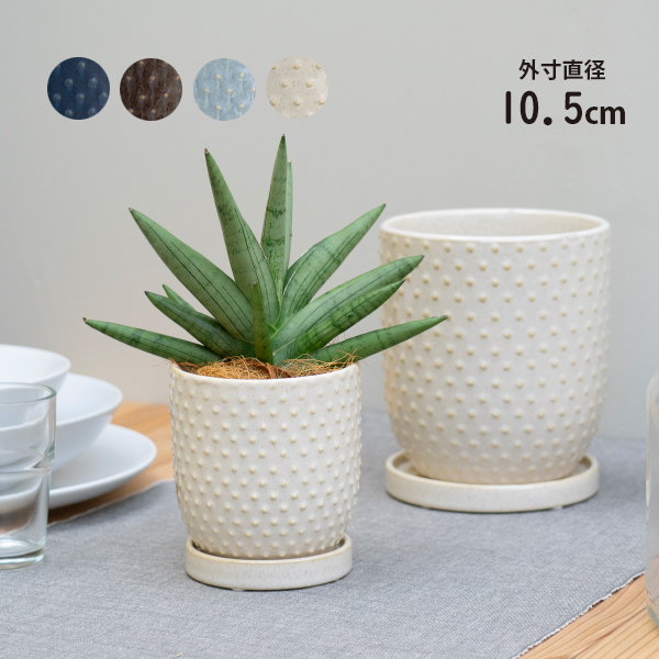 【インテリア鉢/陶器鉢/BOEX】エイラ Φ10.5cm（HO-4510）