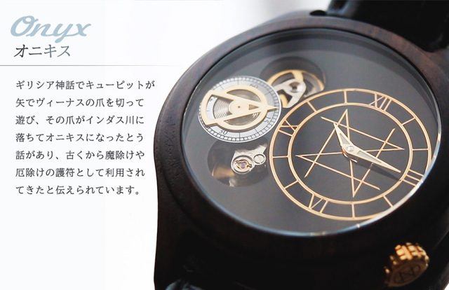 DOUBLE MOVEMENT MODEL ダブルムーブメントモデル／オニキス 45mm  