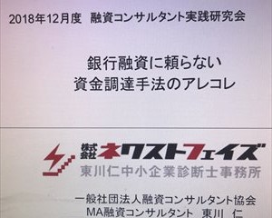 【送料無料】銀行融資に頼らない資金調達方法/動画＆テキスト