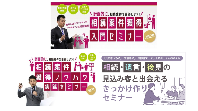 【20％オフ】相続動画まとめ買い3点セット　動画＆テキスト