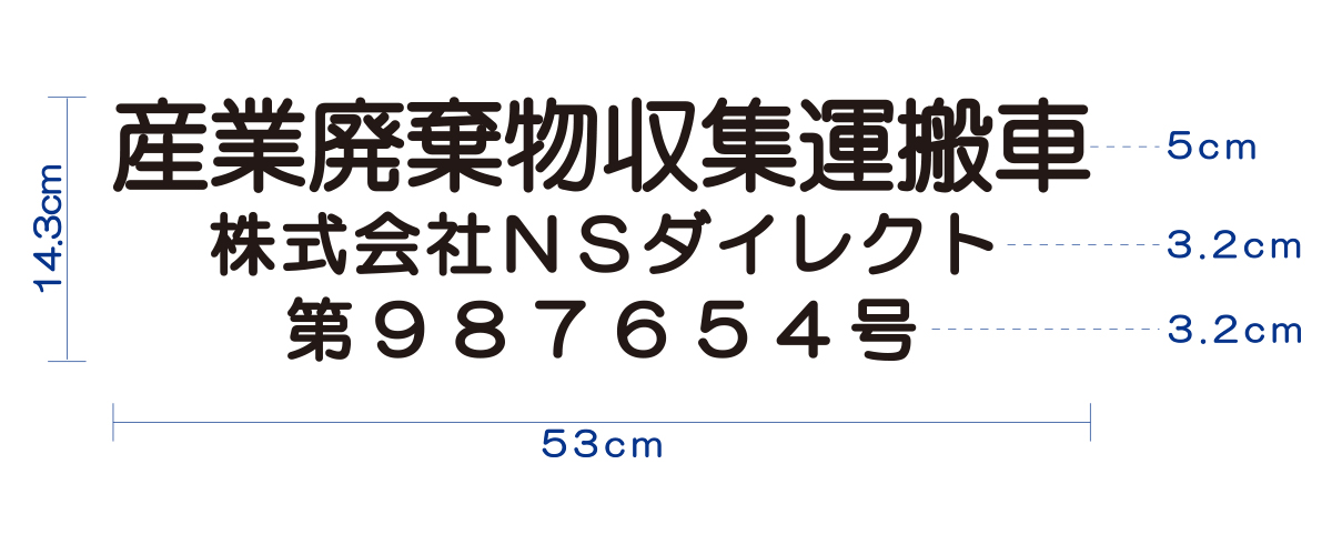 許可業者用カッティングシート