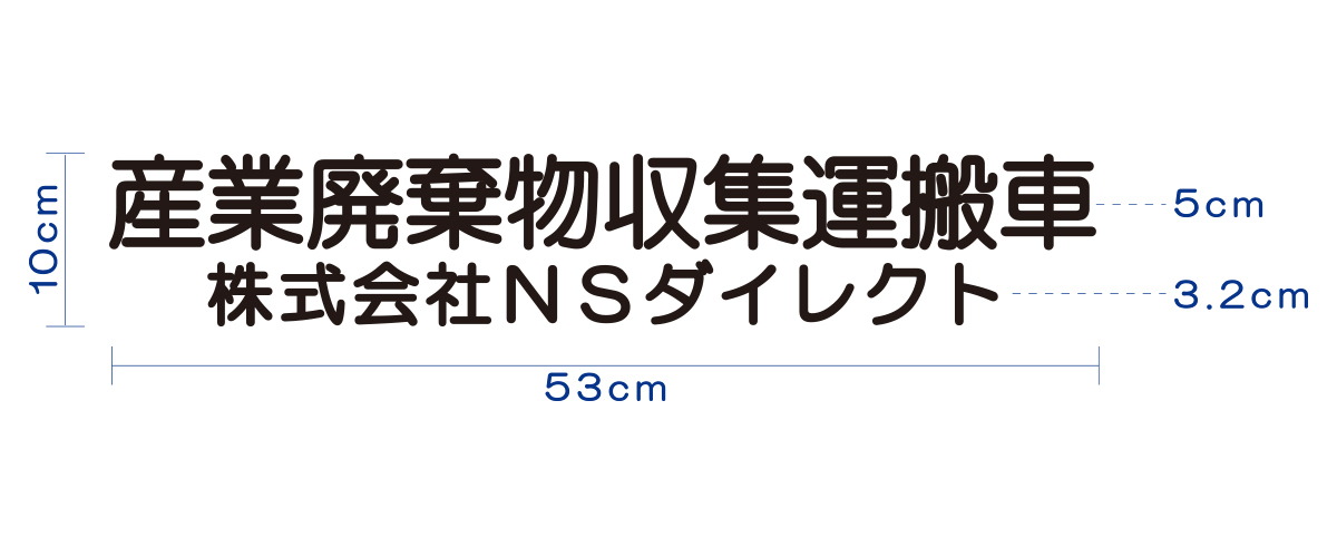 自社運搬用カッティングシート
