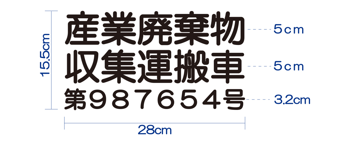 許可業者用A4サイズ(社名無) カッティングシート