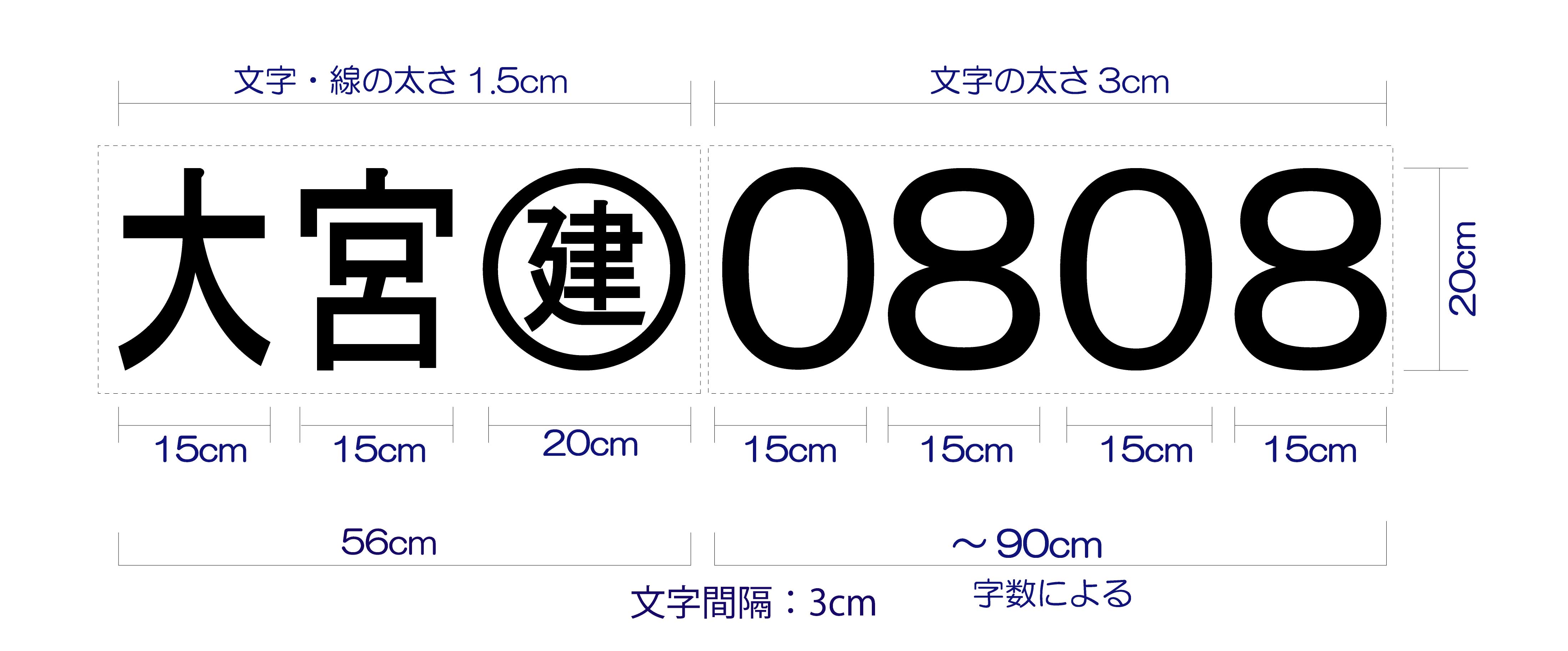 ダンプゼッケン仕様