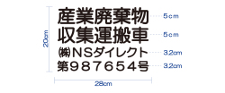 許可業者用A4サイズ カッティングシート