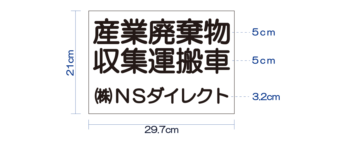 自社運搬用A4サイズ マグネットシート