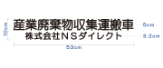 自社運搬用カッティングシート