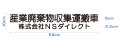 自社運搬用カッティングシート