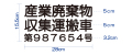 許可業者用A4サイズ(社名無) カッティングシート