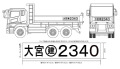 ダンプゼッケン用 白下地ありシール