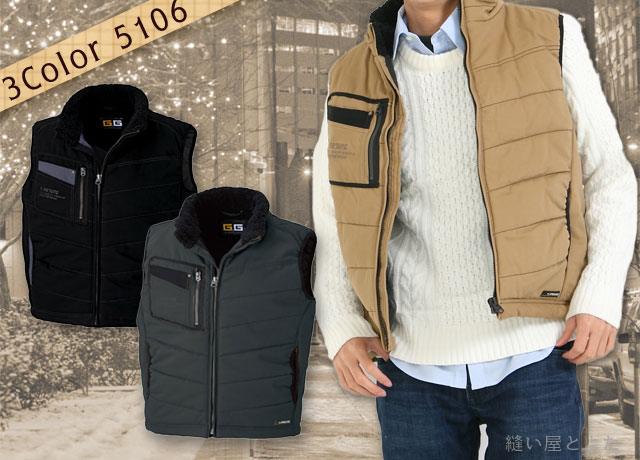 自宅で洗える！使い勝手バツグンの中綿ベスト【送料無料】