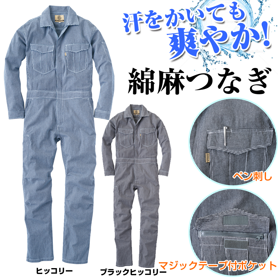 新品未使用　ヤンマー　夏用つなぎ　長袖 ヤンマー 夏用長袖ツナギ - OOWADA BASE WEB SHOP
