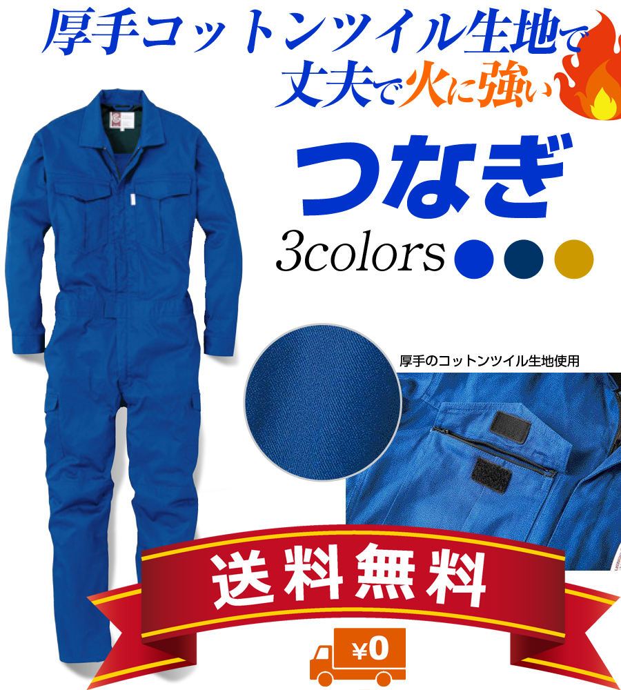送料込み つなぎ 作業着 2Lサイズ 冬服 LL - 通販 - guianegro.com.br