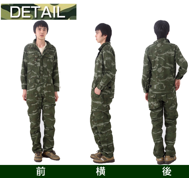 迷彩つなぎディテール8