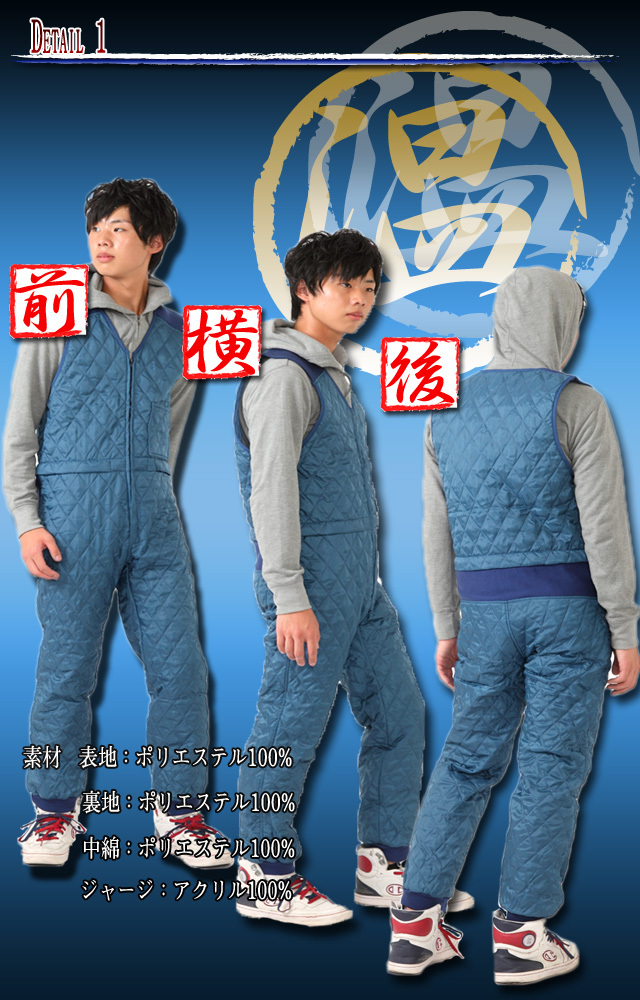 防寒インナースーツDetail1