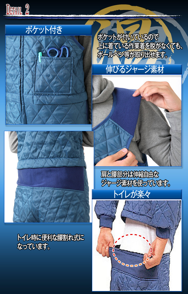 山田辰6600腰割れ式キルトスーツ【送料無料】｜縫い屋とよた