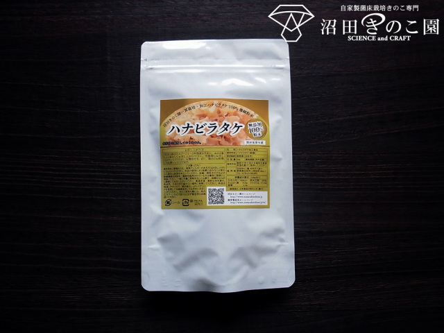 【3個セット】ハナビラタケ無添加100％粉末(50g×3)