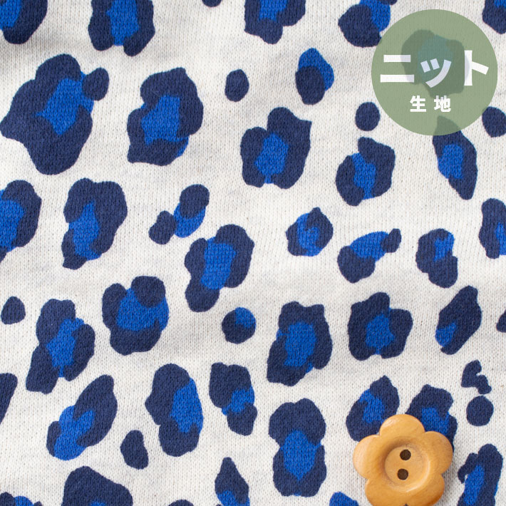 【ニット】レオパード柄プリント30/10裏毛ニット（オートミール）オーダーカット