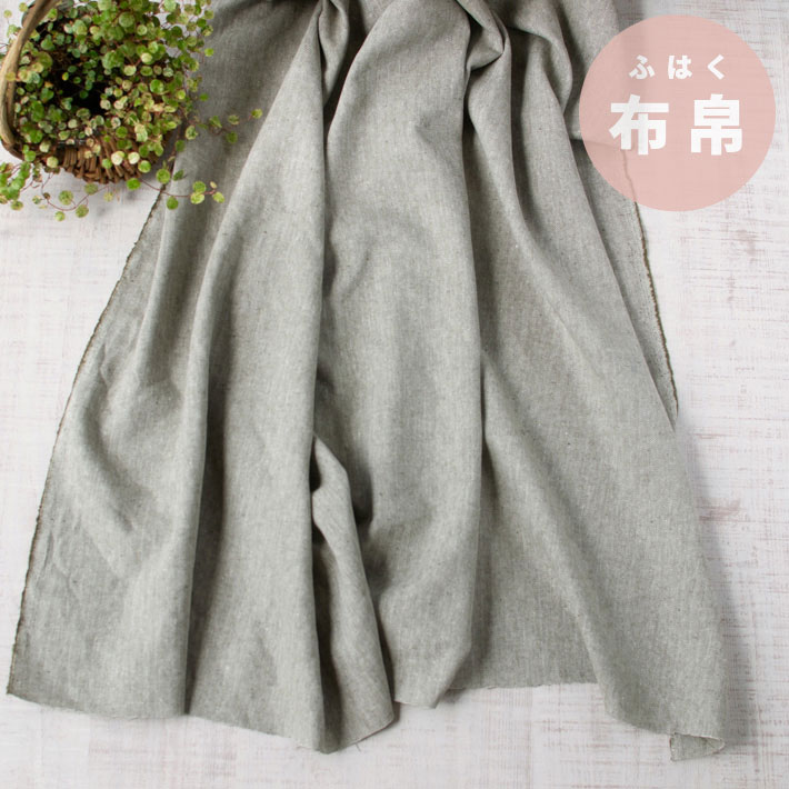 【布帛】トップスからボトムスまで綿麻ネップくったりヘリンボーン（カーキ）オーダーカット