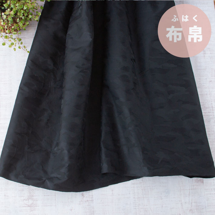 【布帛】撥水加工♪迷彩柄ジャガード（ブラック）オーダーカット