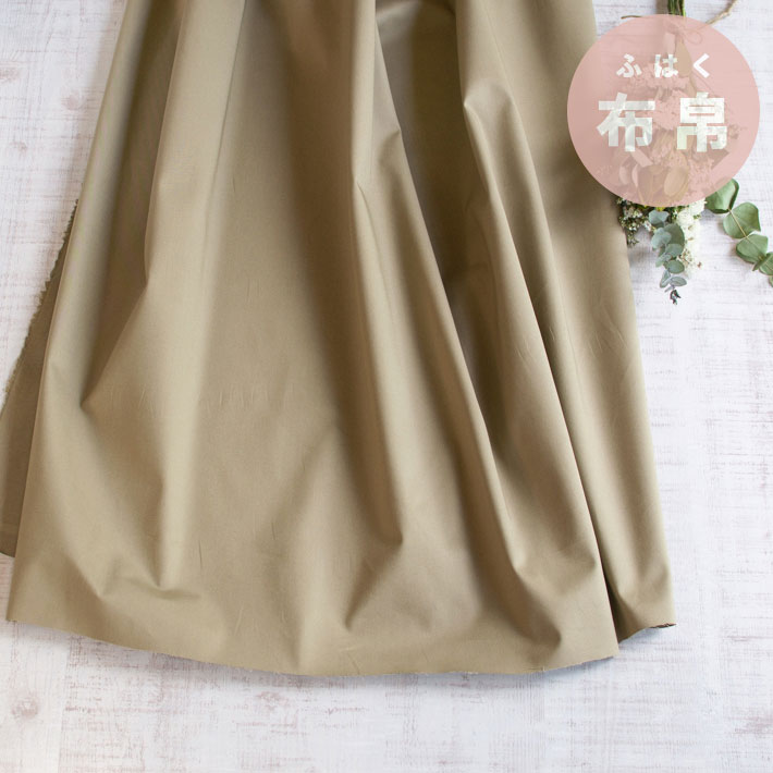 【布帛】大人のボトムスに♪ストレッチギャバクロス（ストーンベージュ）オーダーカット