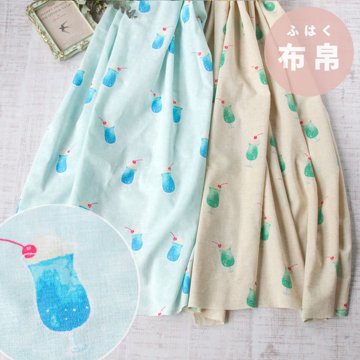 【布帛】レトロかわいい♪コットンリネンシーチング・クリームソーダ柄（2色）