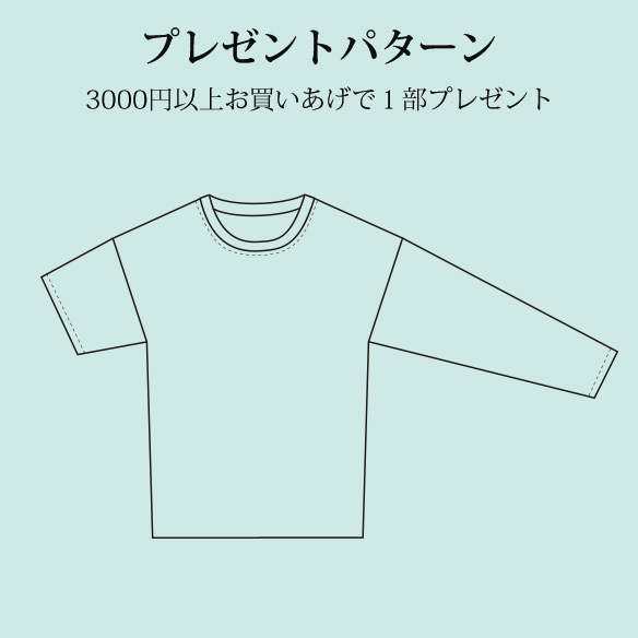 プレゼントパターン ドロップショルダーtシャツ