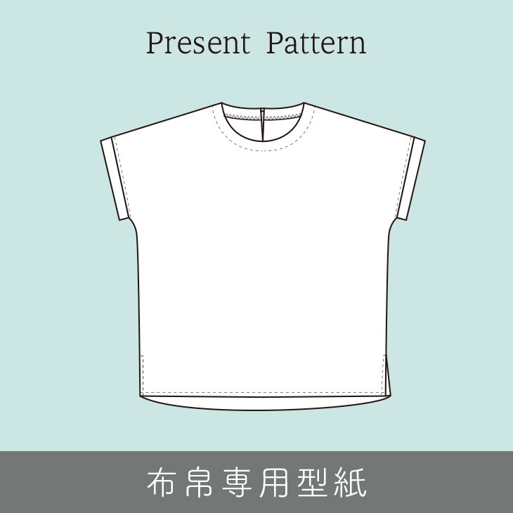 【プレゼントパターン】シンプル夏ブラウス（M～Lサイズ）