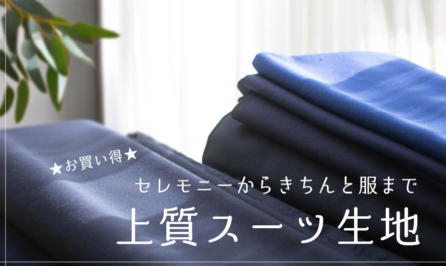 ぬのとくらしと」は家族で使いたくなるをコンセプトにしたハンドメイド