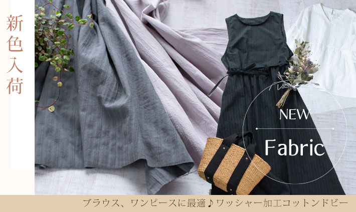❤️オーダー製作お受付用　確認用生地一部 298❤️ ぬのとくらしと」は家族で使いたくなるをコンセプトにしたハンドメイド