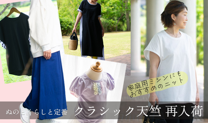 ぬのとくらしと」は家族で使いたくなるをコンセプトにしたハンドメイド