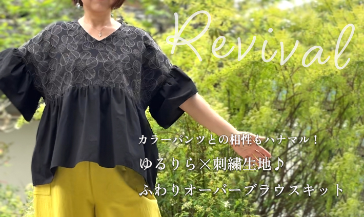 ぬのとくらしと」は家族で使いたくなるをコンセプトにしたハンドメイド