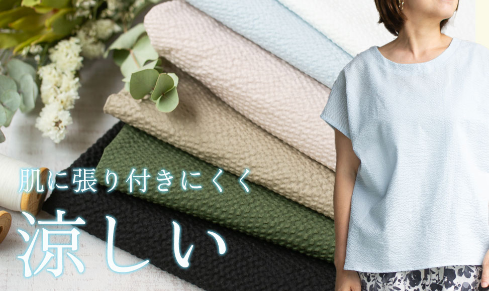 ぬのとくらしと」は家族で使いたくなるをコンセプトにしたハンドメイド