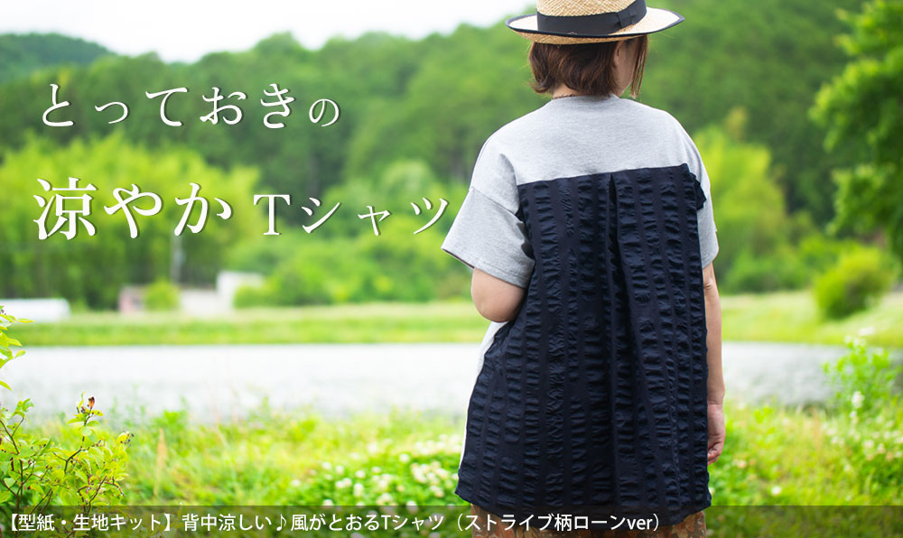 ぬのとくらしと」は家族で使いたくなるをコンセプトにしたハンドメイド
