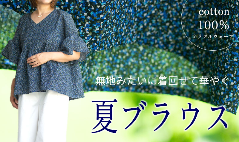 ぬのとくらしと」は家族で使いたくなるをコンセプトにしたハンドメイド