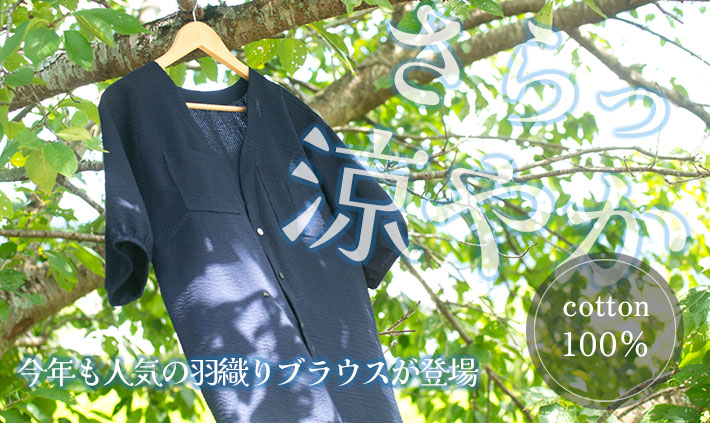 ぬのとくらしと」は家族で使いたくなるをコンセプトにしたハンドメイド