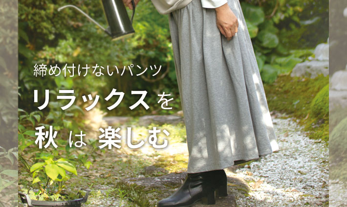 ぬのとくらしと」は家族で使いたくなるをコンセプトにしたハンドメイド