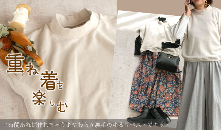 ぬのとくらしと」は家族で使いたくなるをコンセプトにしたハンドメイド