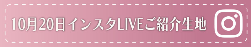 ぬのとくらしとのお店紹介