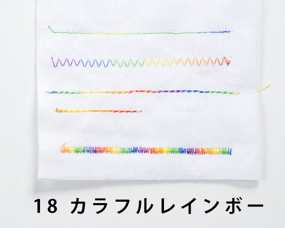 【糸】マルチカラー#50/250M巻き