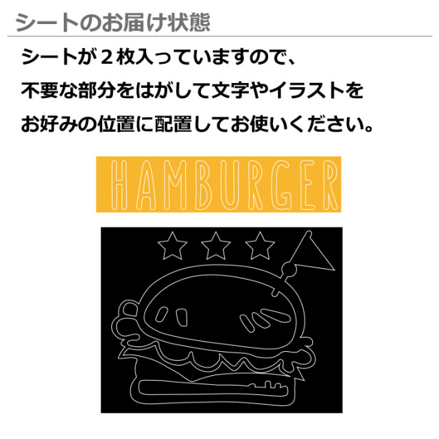 【アイロンシート】ハンバーガー(スター)